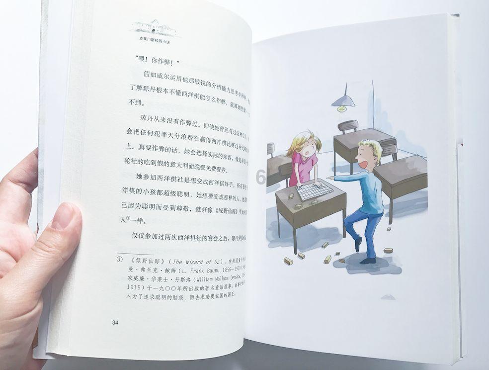 未知的道路无敌版