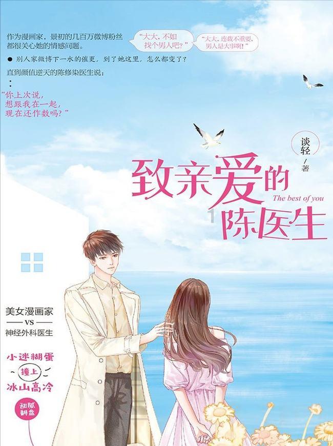 夏之许诺