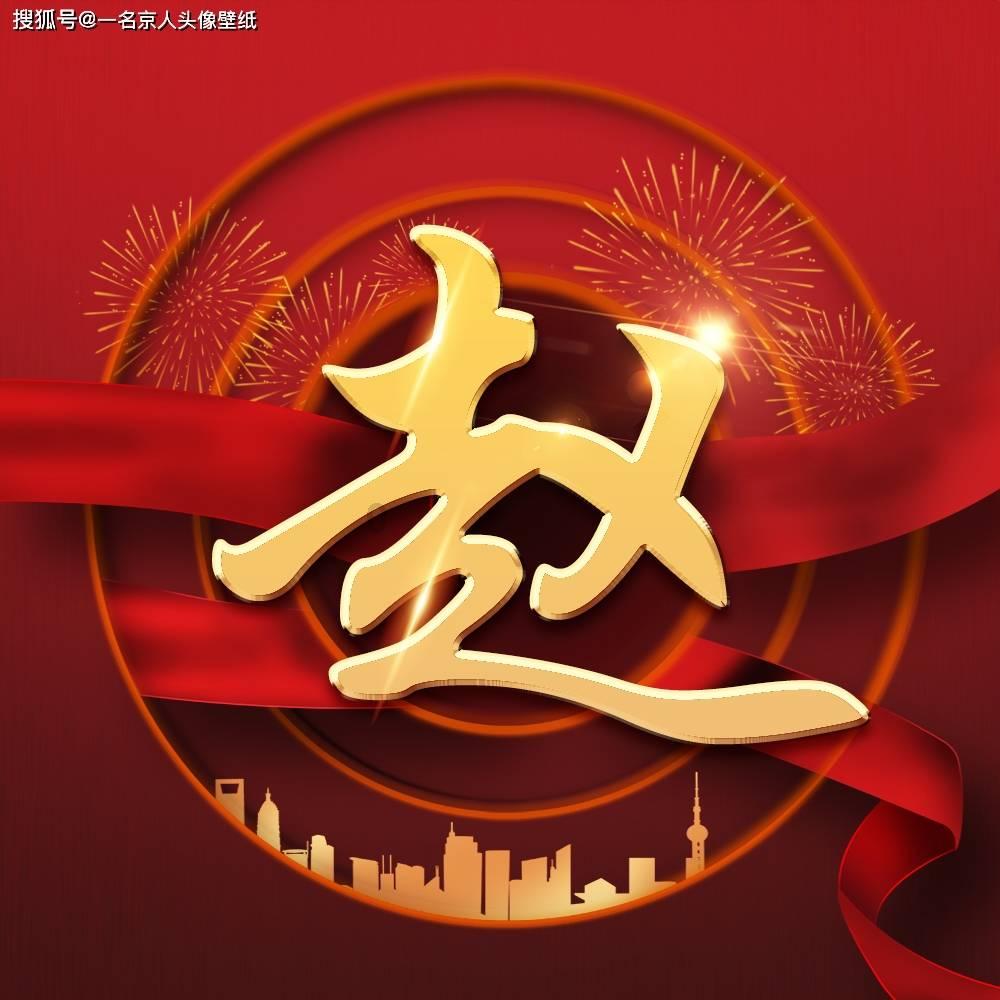 江苏宁沪高速公路(00177.HK)：拟以52.01亿元收购苏锡常南部高速公司65%股权