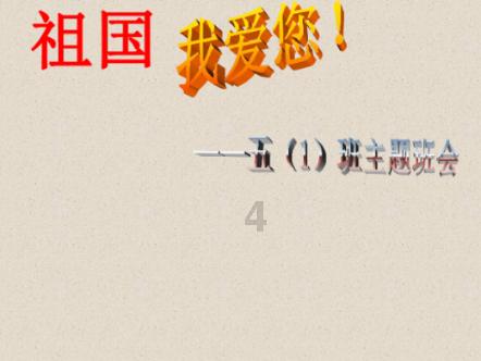 我们把一切都重组了