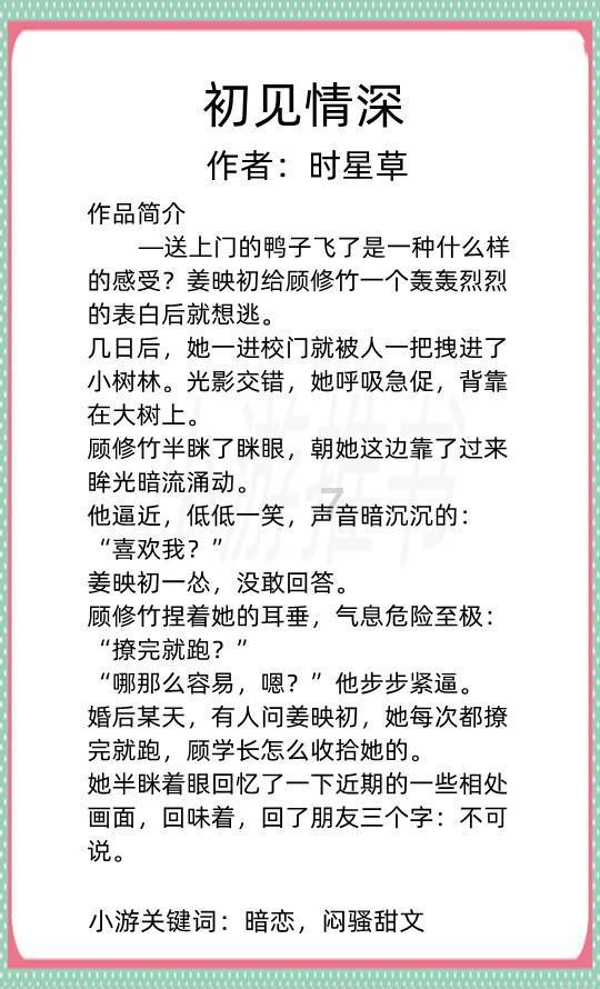 喜欢的人不喜欢我？游戏画面